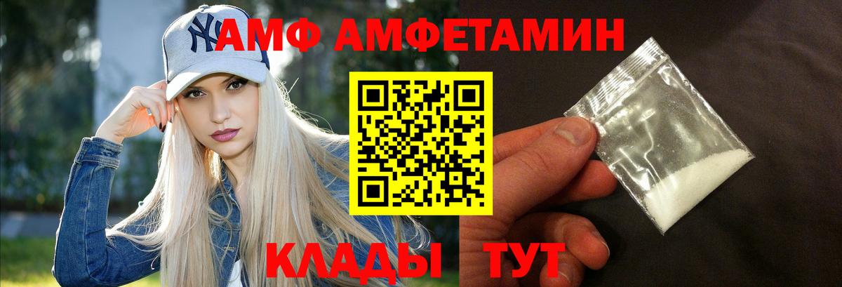 АМФ  Amphetamine Розовый  Вход с VPN  Балашиха  мега ССЫЛКА  Амфетамин 