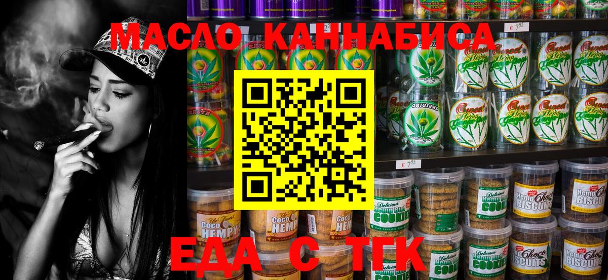 Cannafood марихуана Балашиха
