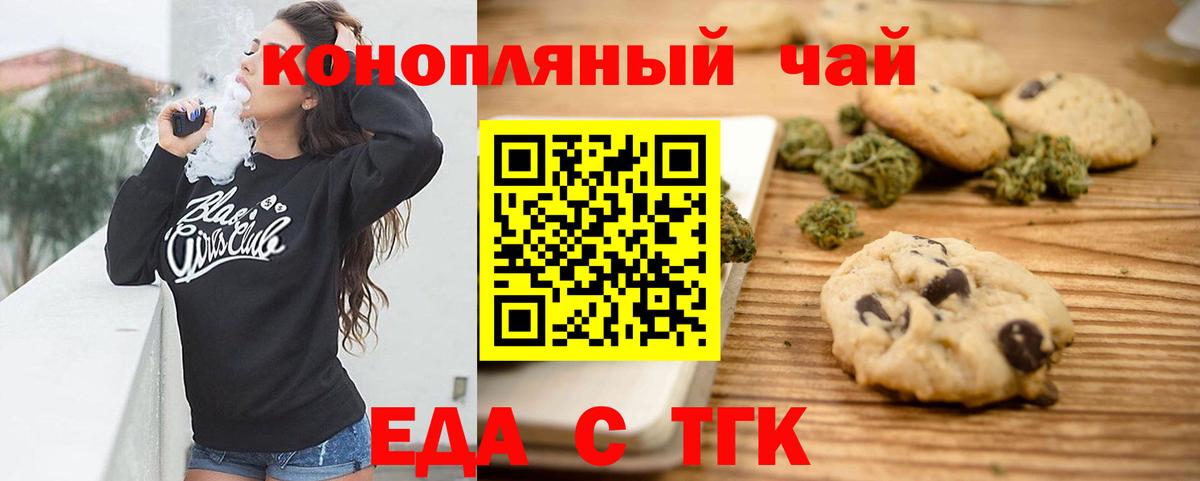 Балашиха  Canna-Cookies конопля  Вход с VPN 