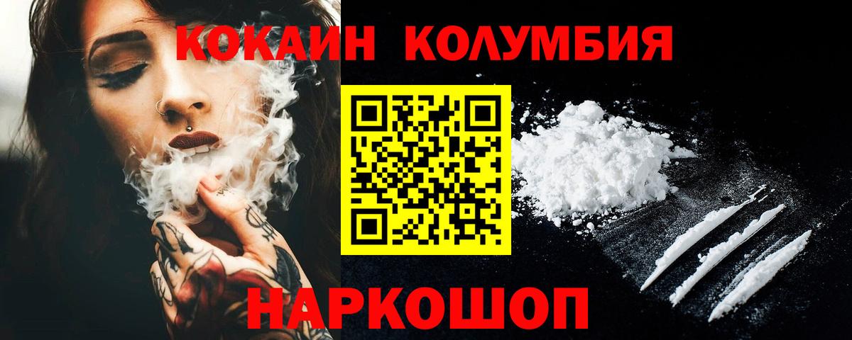 COCAIN  Вход с VPN  Балашиха  КОКАИН Эквадор  КОКАИН 97% 