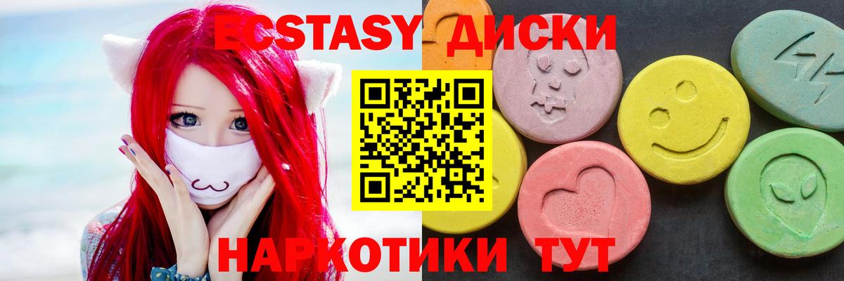ЭКСТАЗИ Philipp Plein  Вход с VPN  Экстази  ЭКСТАЗИ MDMA  Балашиха 