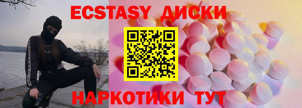 Ecstasy Дубай Балашиха
