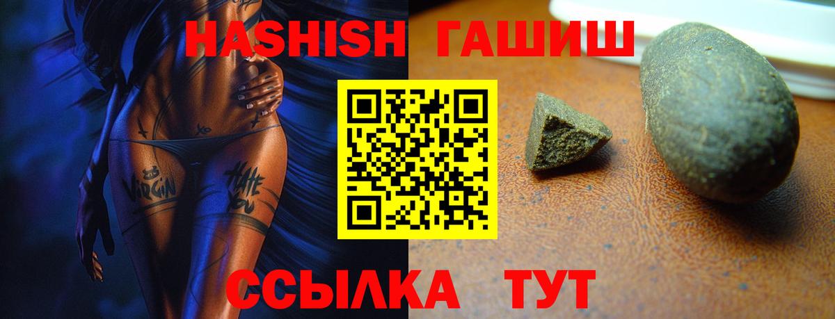 Балашиха  ГАШ 40% ТГК  Вход с VPN  Гашиш Premium 