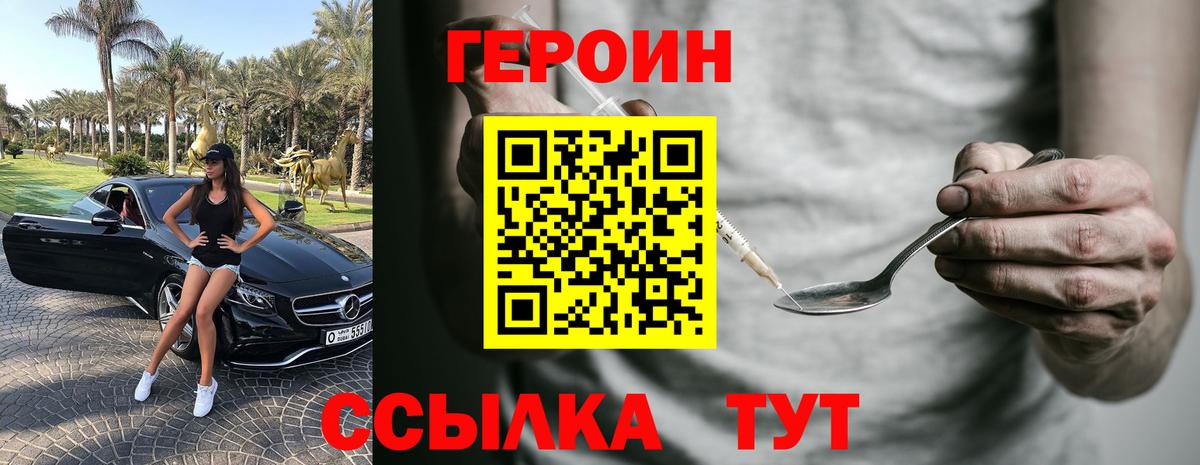 Героин Афган  ГЕРОИН  Балашиха  Вход с VPN 
