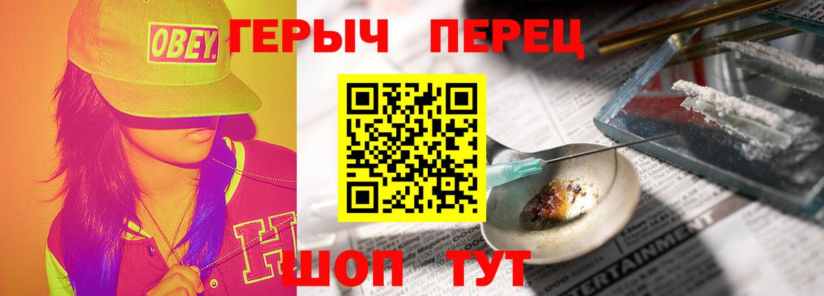 Героин белый Балашиха