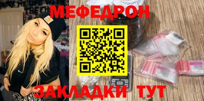 мефедрон мука Балаково