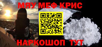 мефедрон мука Балаково