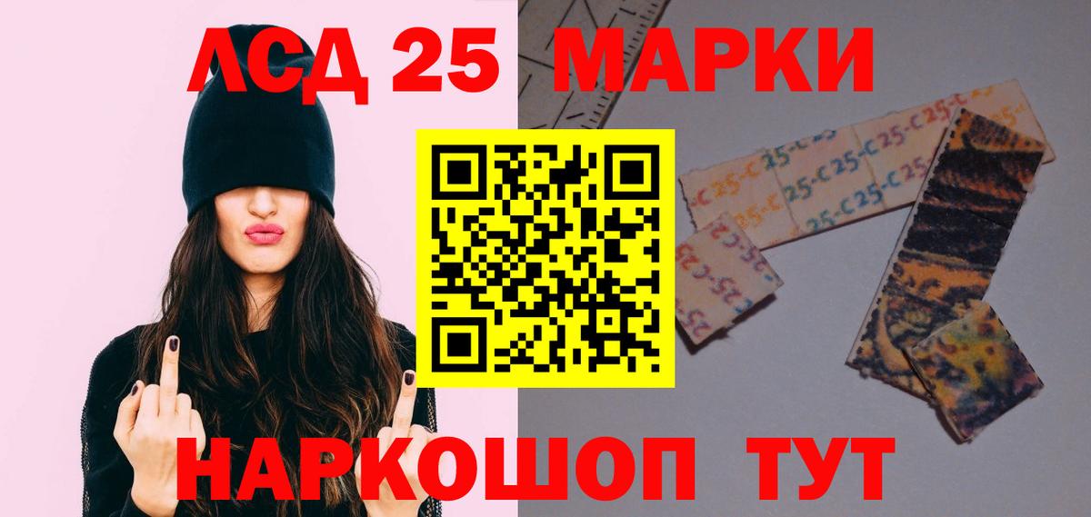 LSD-25 экстази ecstasy Балашиха