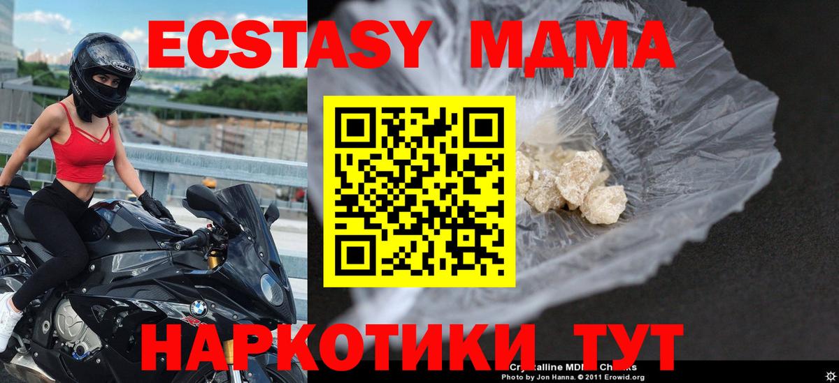 MDMA кристаллы  Вход с VPN  МДМА кристаллы  Балашиха 