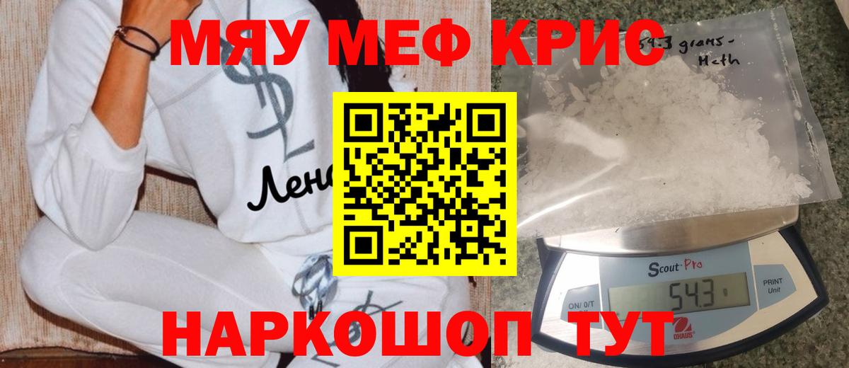 Меф  Балашиха