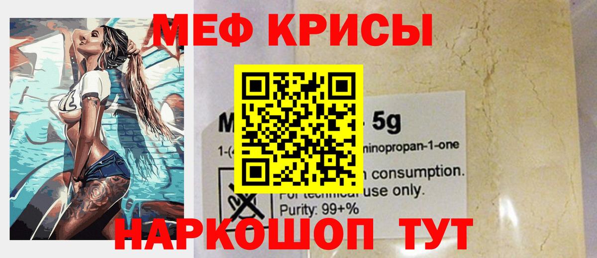 Мефедрон  kraken маркетплейс  Мефедрон мука  МЯУ-МЯУ  Вход с VPN  Балашиха  Меф мука 