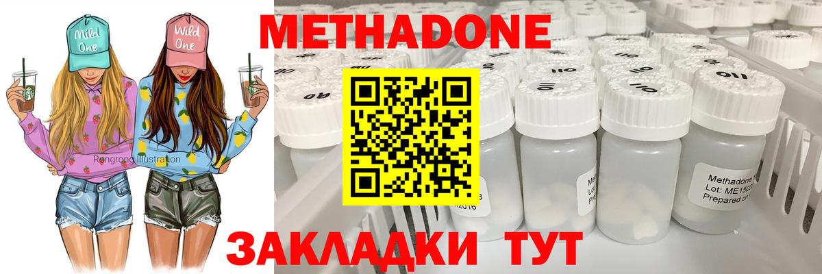 Метадон белоснежный Балашиха