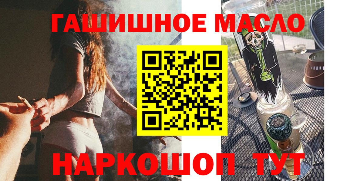 ТГК Wax  Дистиллят ТГК гашишное масло  Вход с VPN  Балашиха 