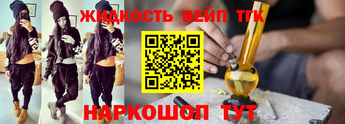 Дистиллят ТГК гашишное масло Балашиха