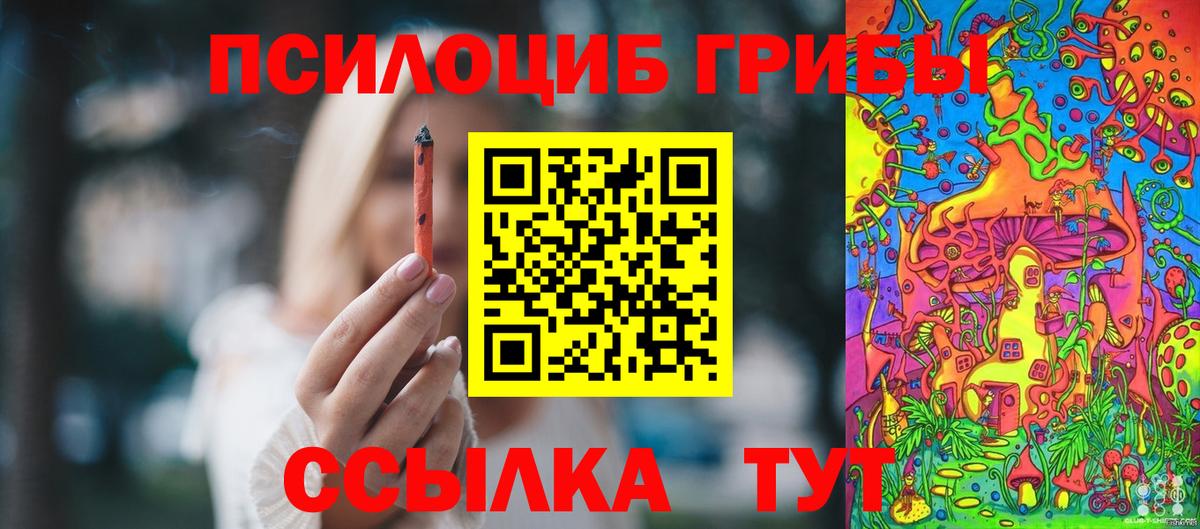 Галлюциногенные грибы ЛСД Балашиха