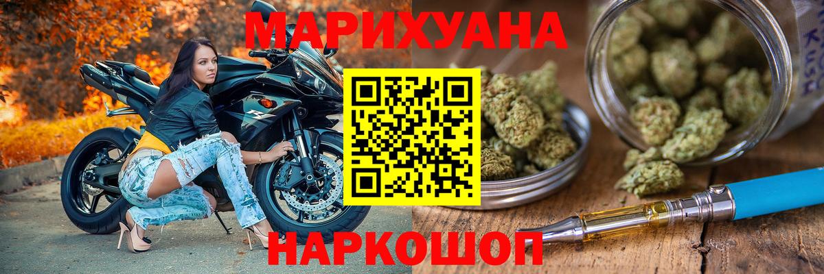 Канабис LSD WEED  Конопля SATIVA & INDICA  Марихуана сатива  Вход с VPN  Балашиха 